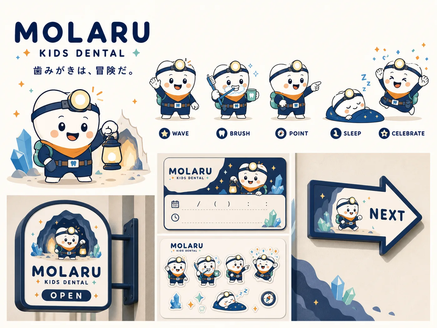MOLARU 小児歯科 ロゴ・販促の制作サンプル